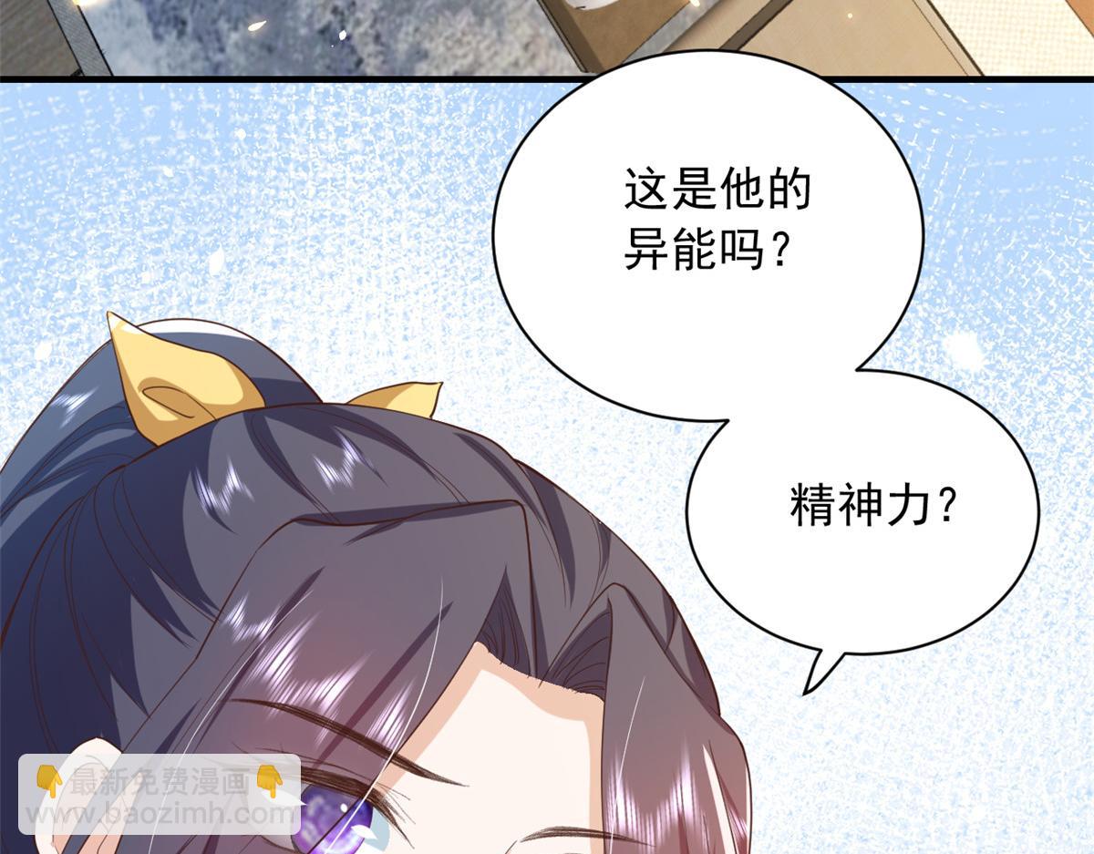 當大佬從花錢開始 - 46 末日首富——超S級異能(2/3) - 3