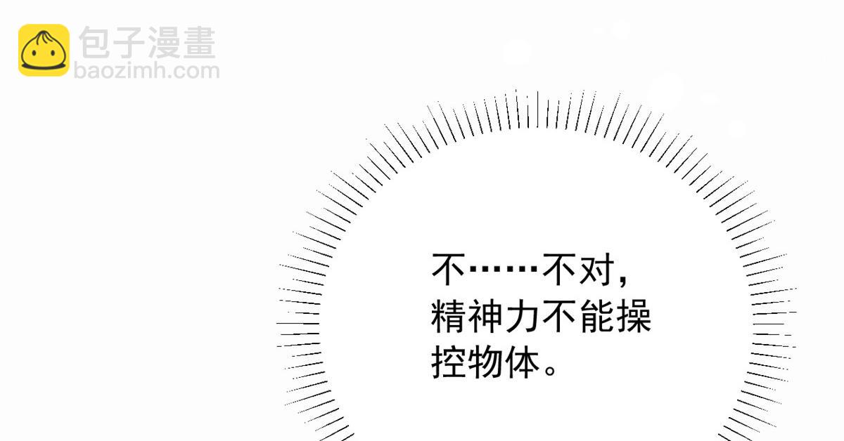 當大佬從花錢開始 - 46 末日首富——超S級異能(2/3) - 6