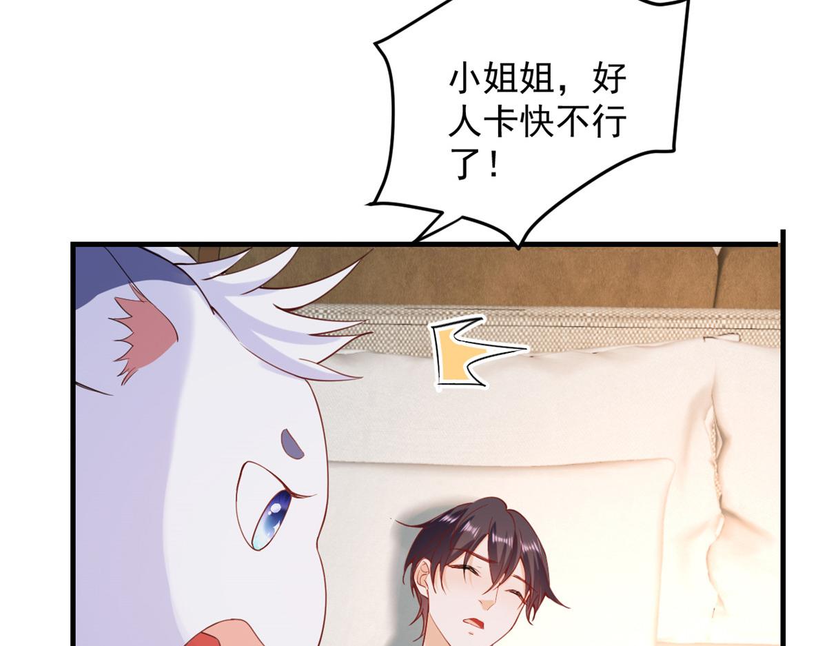 當大佬從花錢開始 - 46 末日首富——超S級異能(2/3) - 5