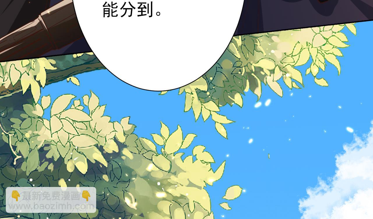 當大佬從花錢開始 - 48末日首富—她不是你們的小姐(1/2) - 5