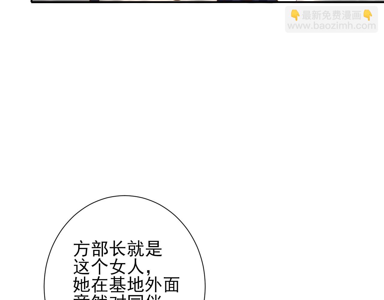 當大佬從花錢開始 - 48末日首富—她不是你們的小姐(1/2) - 7