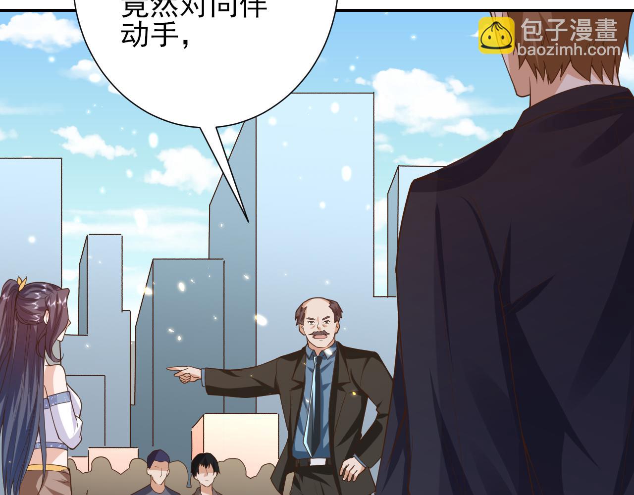 當大佬從花錢開始 - 48末日首富—她不是你們的小姐(1/2) - 8