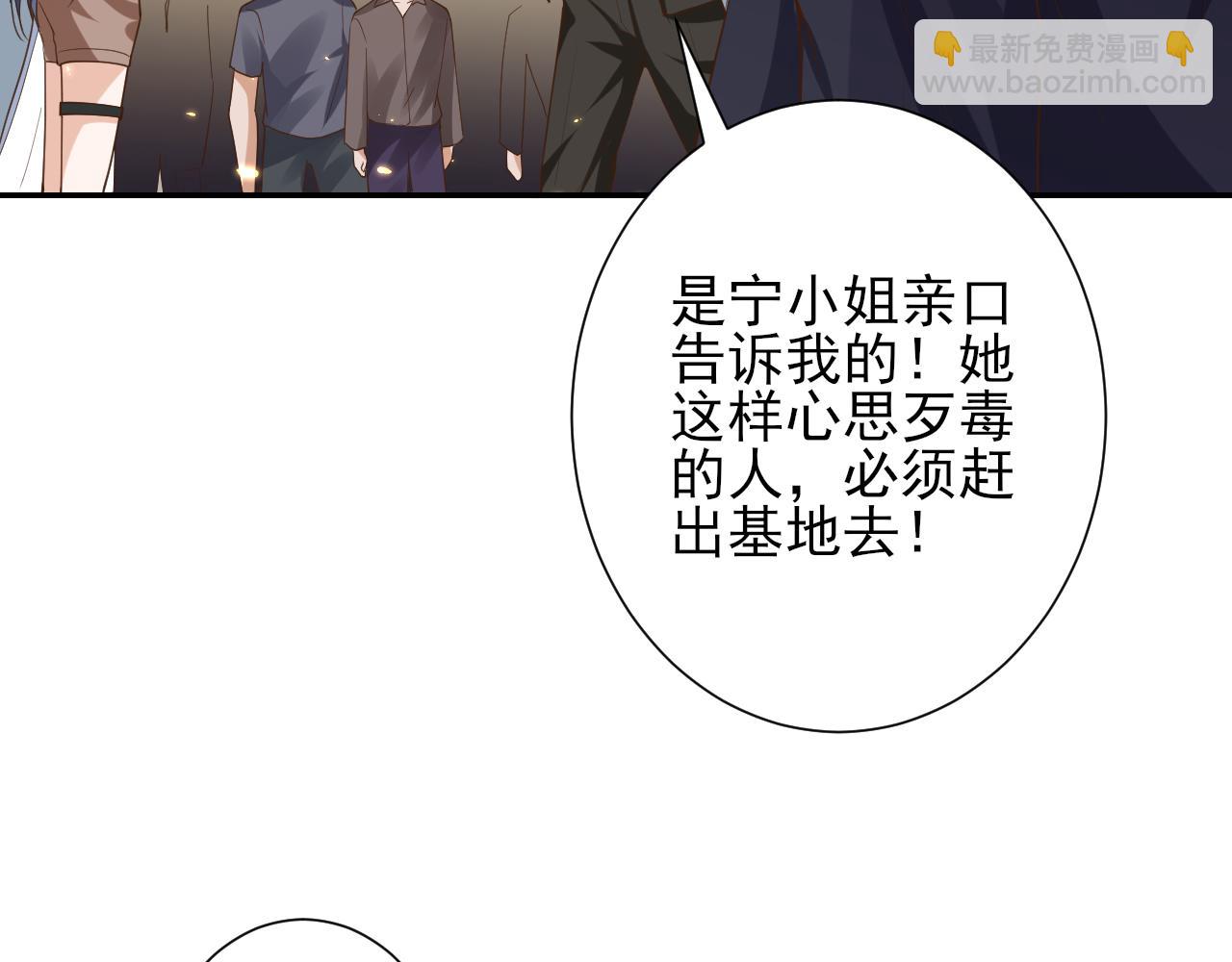 當大佬從花錢開始 - 48末日首富—她不是你們的小姐(1/2) - 1