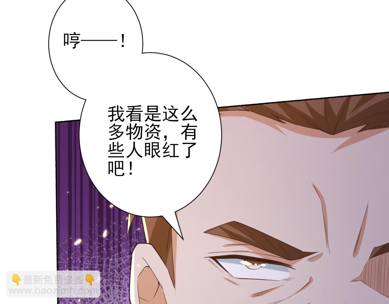 當大佬從花錢開始 - 48末日首富—她不是你們的小姐(1/2) - 2