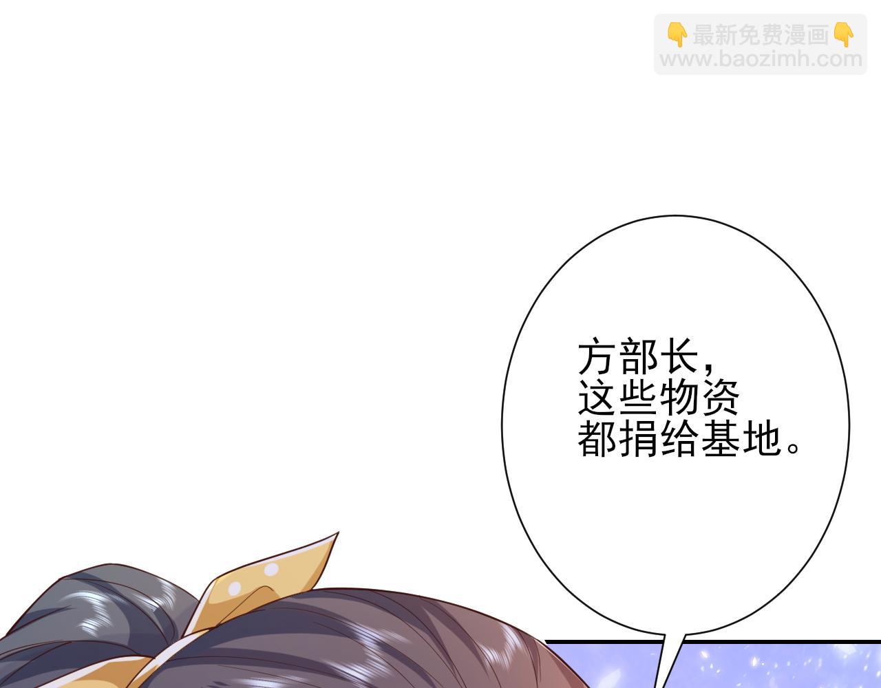 當大佬從花錢開始 - 48末日首富—她不是你們的小姐(1/2) - 4