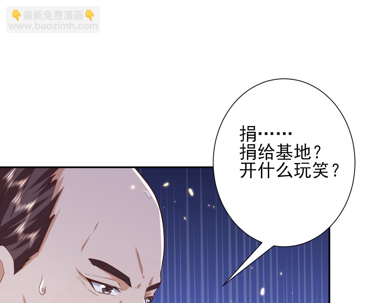 當大佬從花錢開始 - 48末日首富—她不是你們的小姐(1/2) - 1