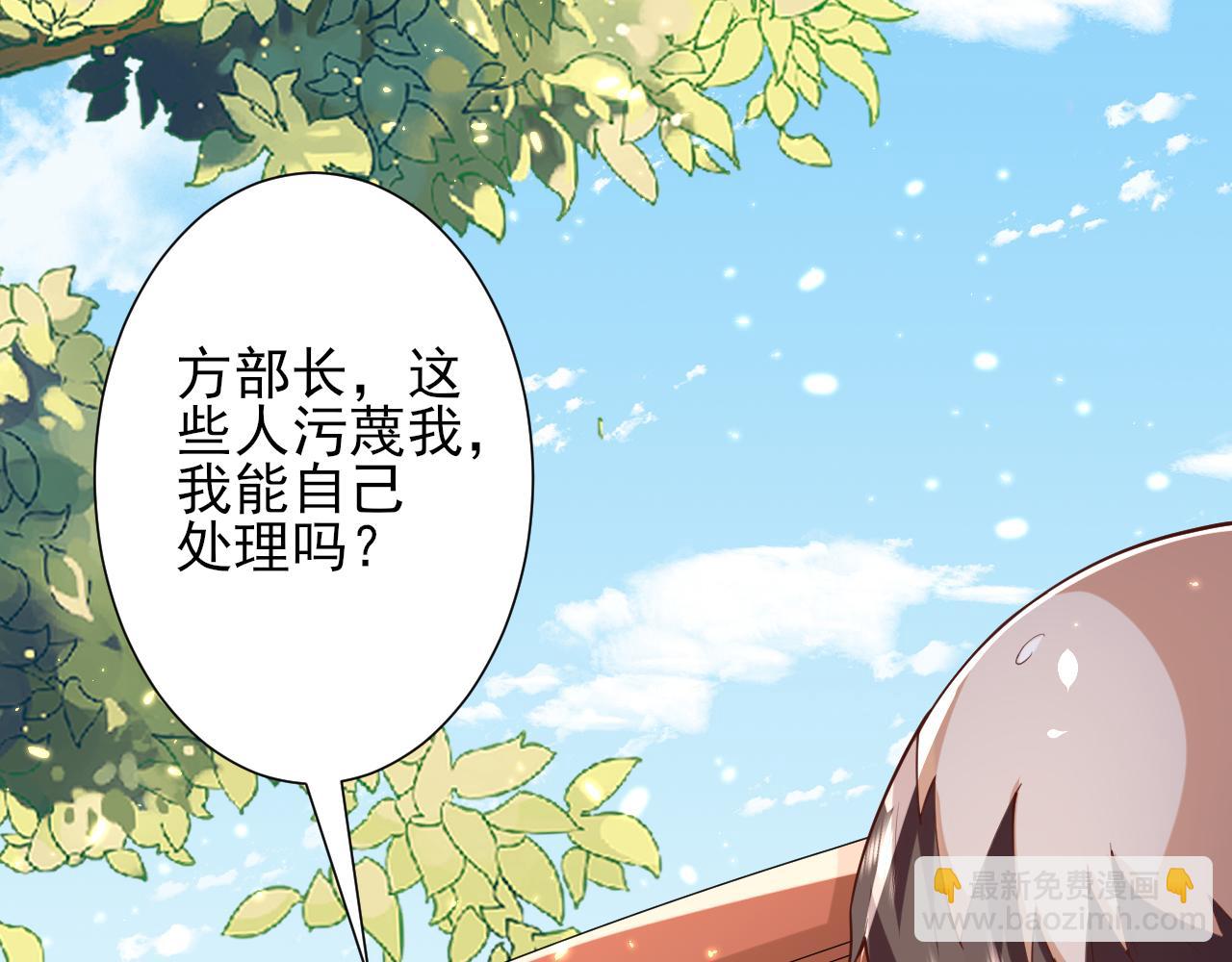 當大佬從花錢開始 - 48末日首富—她不是你們的小姐(1/2) - 2