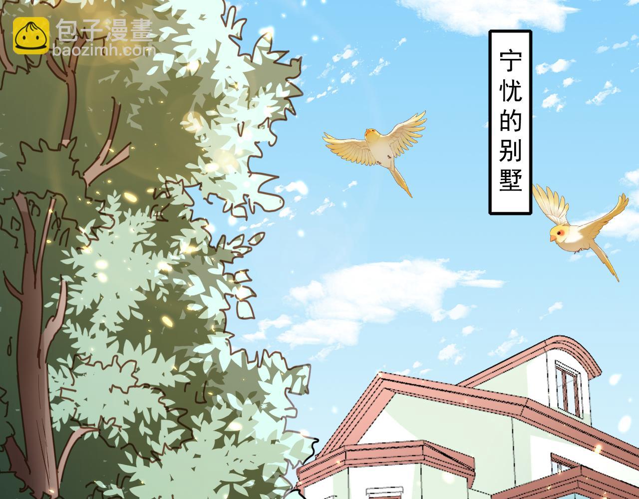 當大佬從花錢開始 - 48末日首富—她不是你們的小姐(2/2) - 5