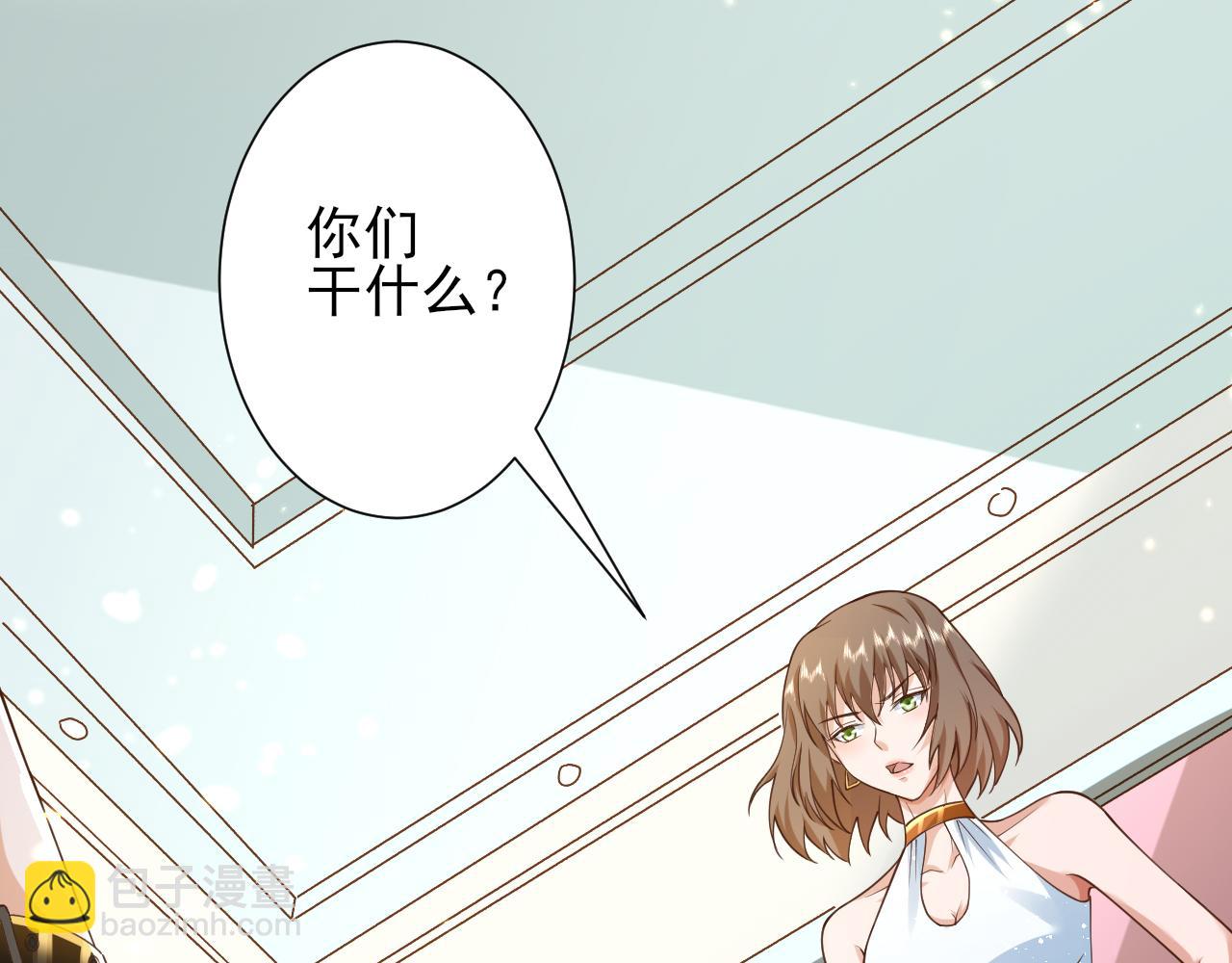 當大佬從花錢開始 - 48末日首富—她不是你們的小姐(2/2) - 1