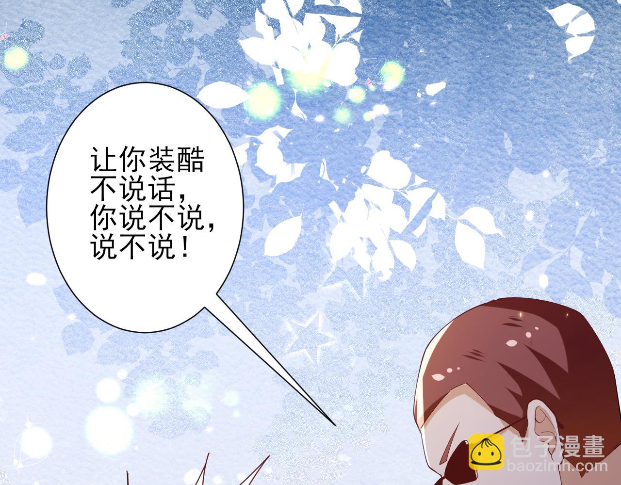 當大佬從花錢開始 - 48末日首富—她不是你們的小姐(2/2) - 2