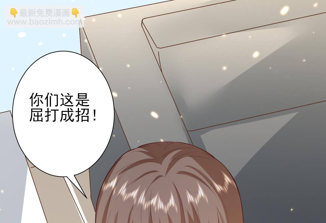 當大佬從花錢開始 - 48末日首富—她不是你們的小姐(2/2) - 1