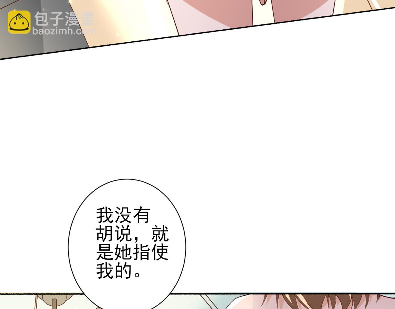 當大佬從花錢開始 - 48末日首富—她不是你們的小姐(2/2) - 4