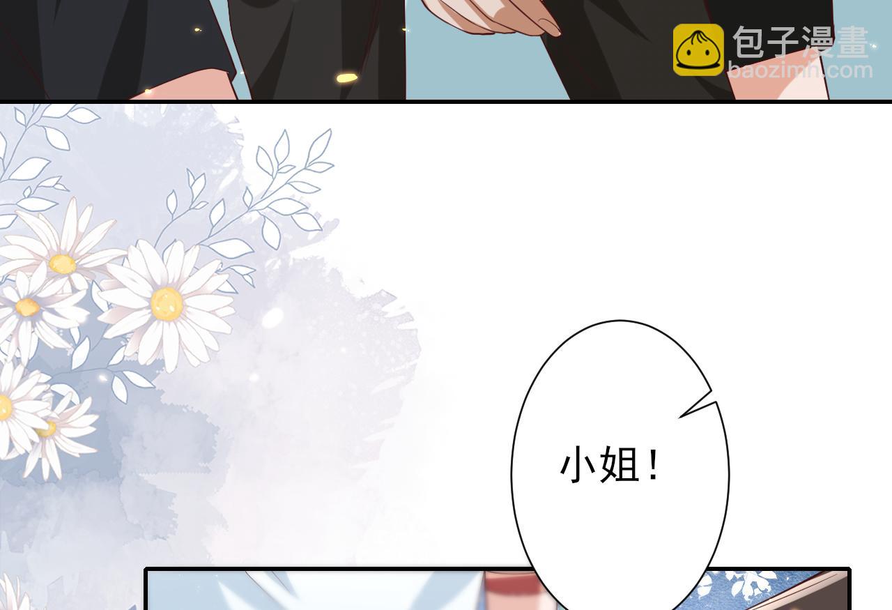 當大佬從花錢開始 - 48末日首富—她不是你們的小姐(2/2) - 7