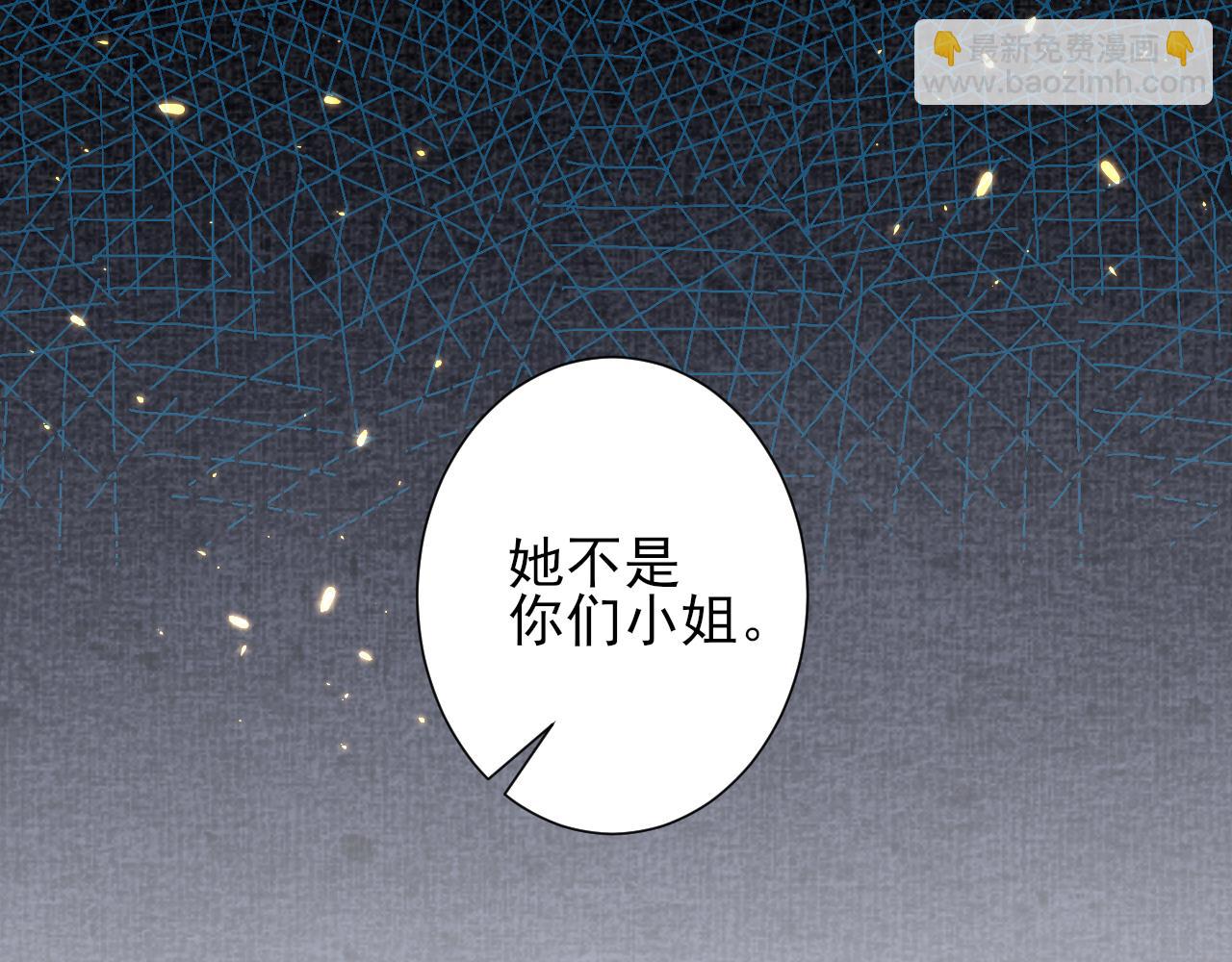 當大佬從花錢開始 - 48末日首富—她不是你們的小姐(2/2) - 6