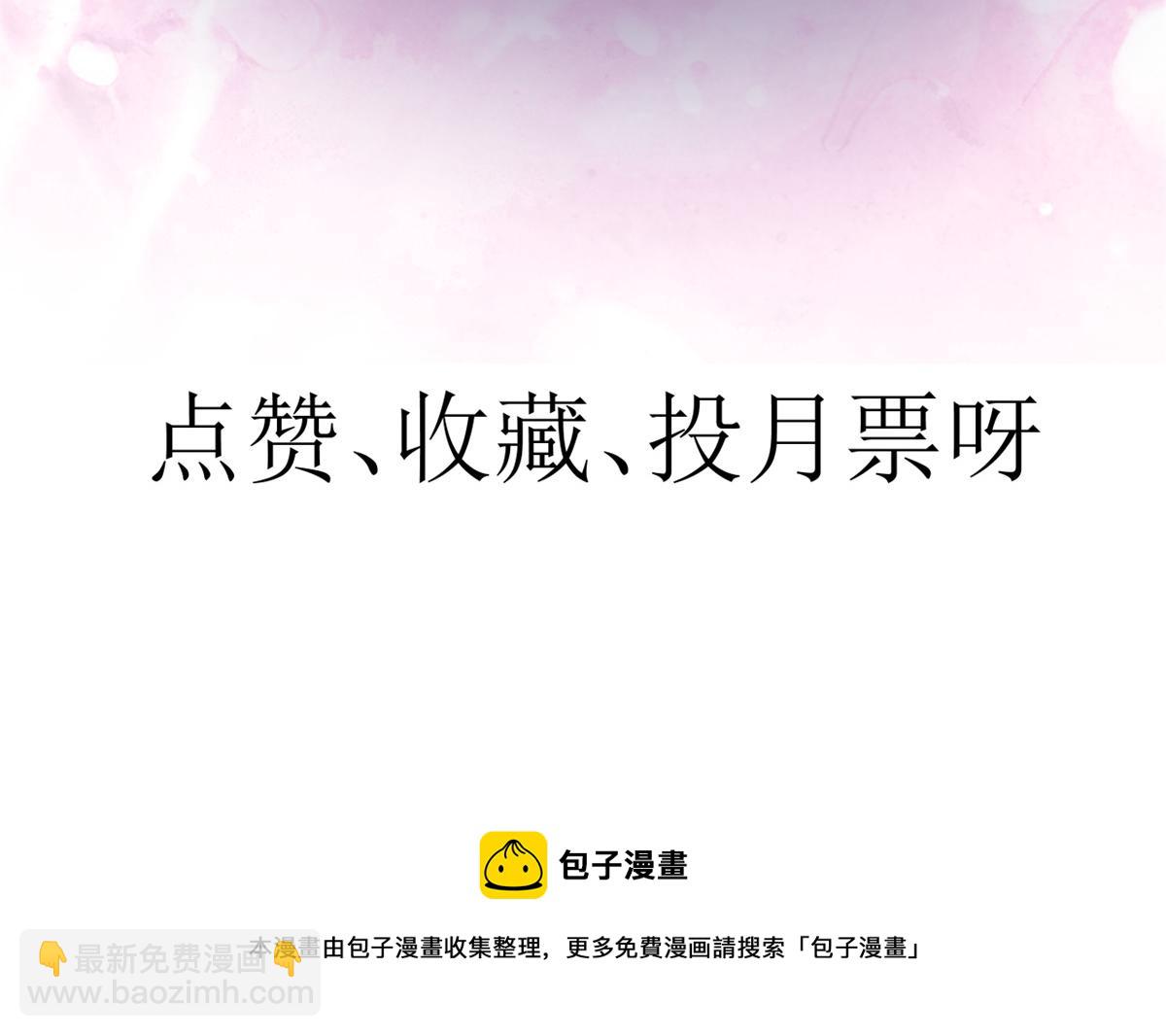 當大佬從花錢開始 - 48末日首富—她不是你們的小姐(2/2) - 2