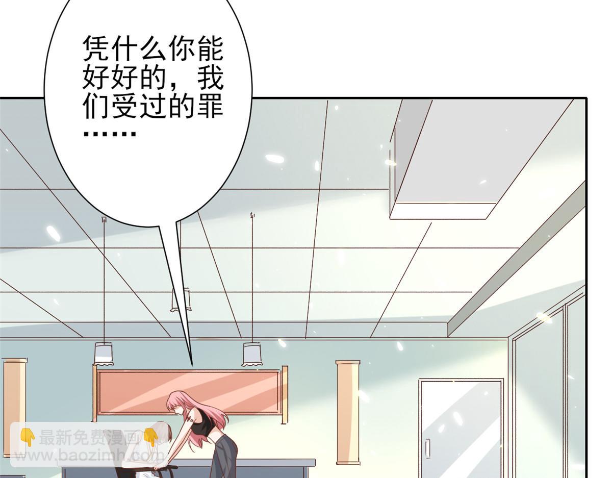 當大佬從花錢開始 - 52 末日首富——誰不行？？(1/3) - 3