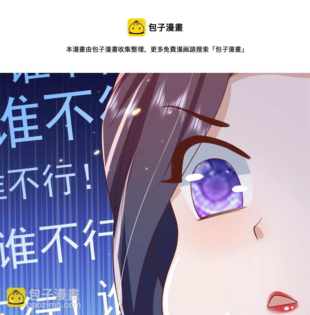 當大佬從花錢開始 - 52 末日首富——誰不行？？(3/3) - 4