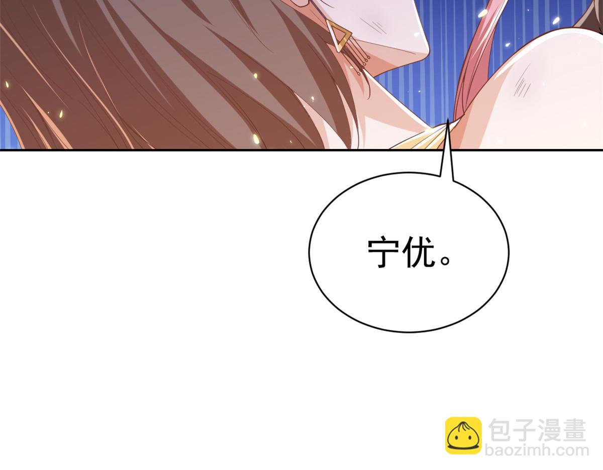 當大佬從花錢開始 - 52 末日首富——誰不行？？(1/3) - 7