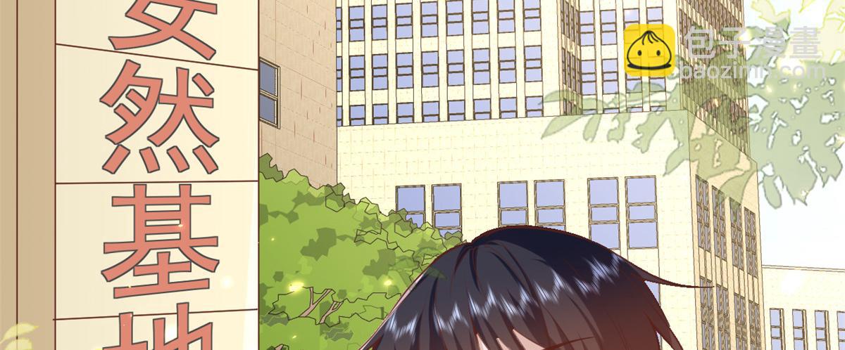 當大佬從花錢開始 - 52 末日首富——誰不行？？(1/3) - 3