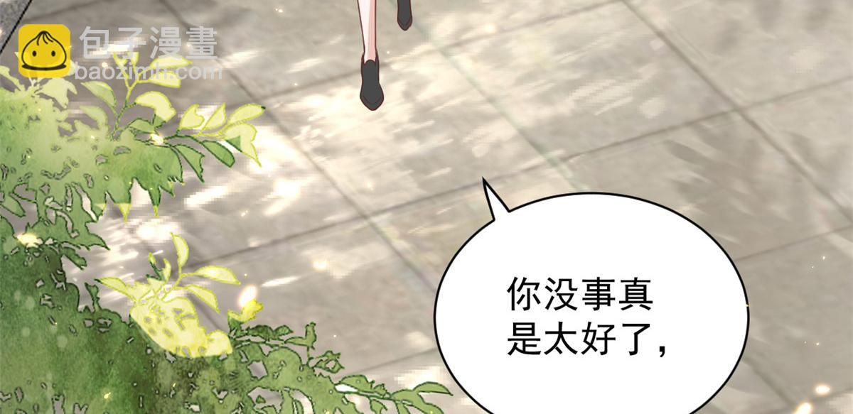 當大佬從花錢開始 - 52 末日首富——誰不行？？(1/3) - 4