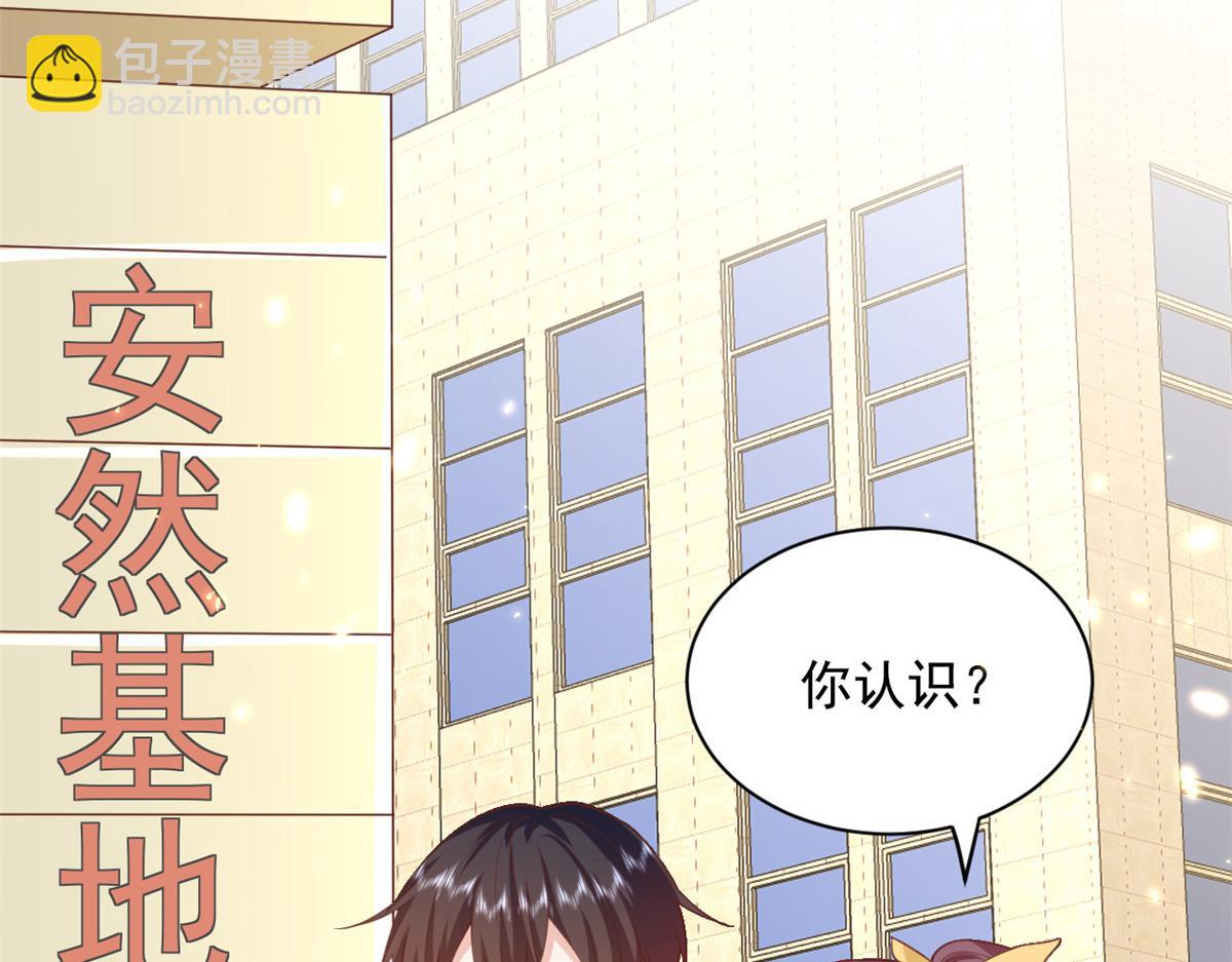 當大佬從花錢開始 - 52 末日首富——誰不行？？(1/3) - 1