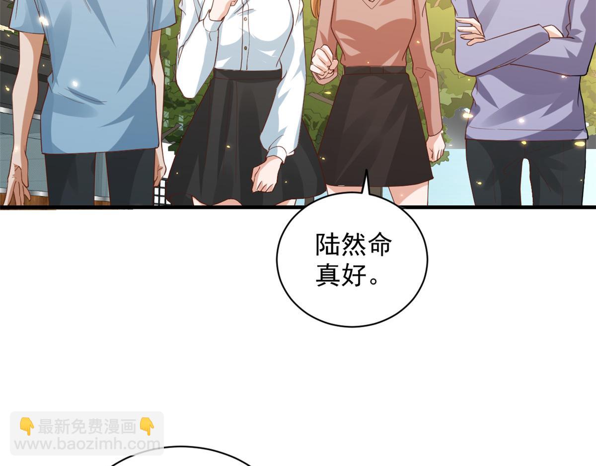 當大佬從花錢開始 - 52 末日首富——誰不行？？(1/3) - 5