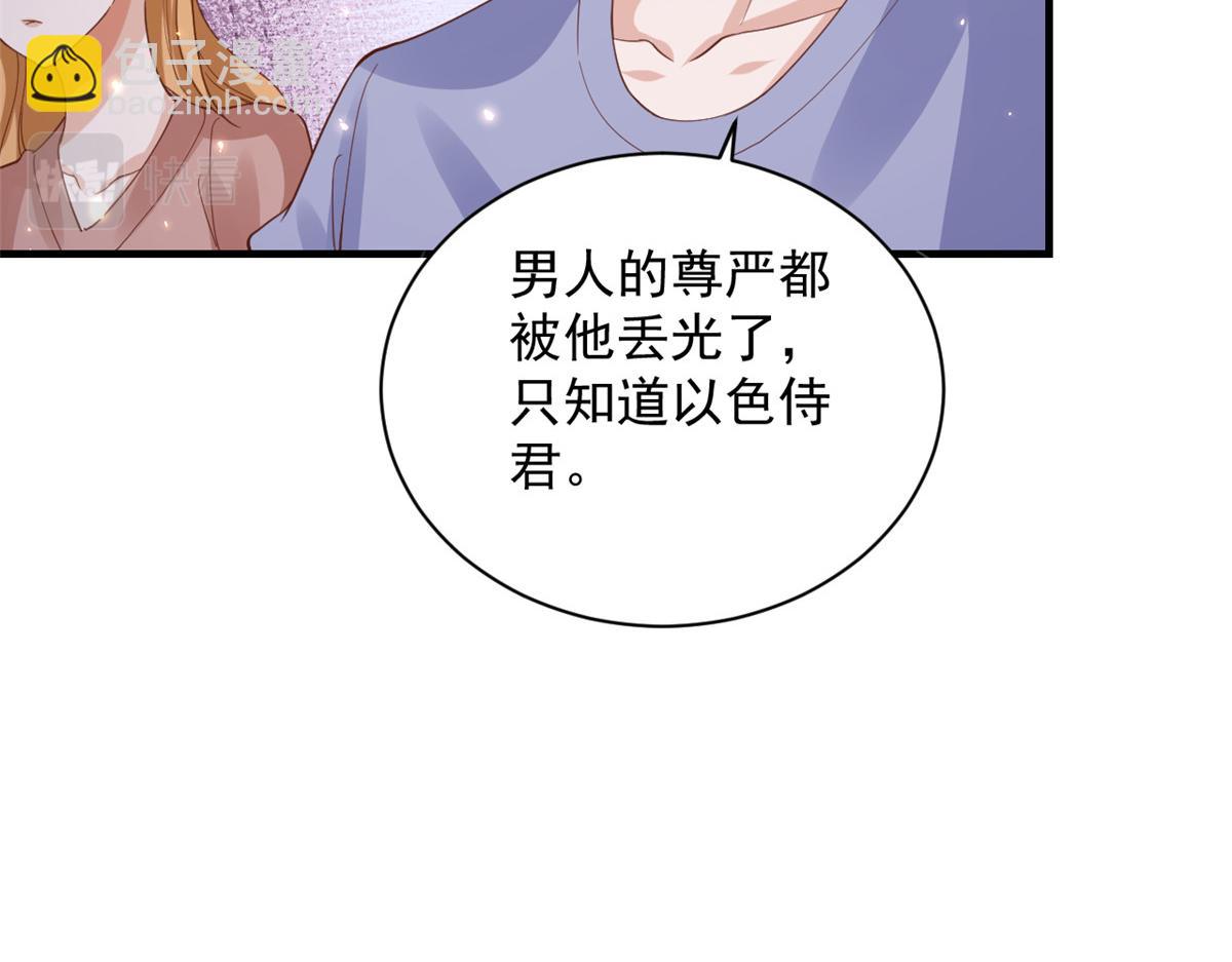 當大佬從花錢開始 - 52 末日首富——誰不行？？(1/3) - 8