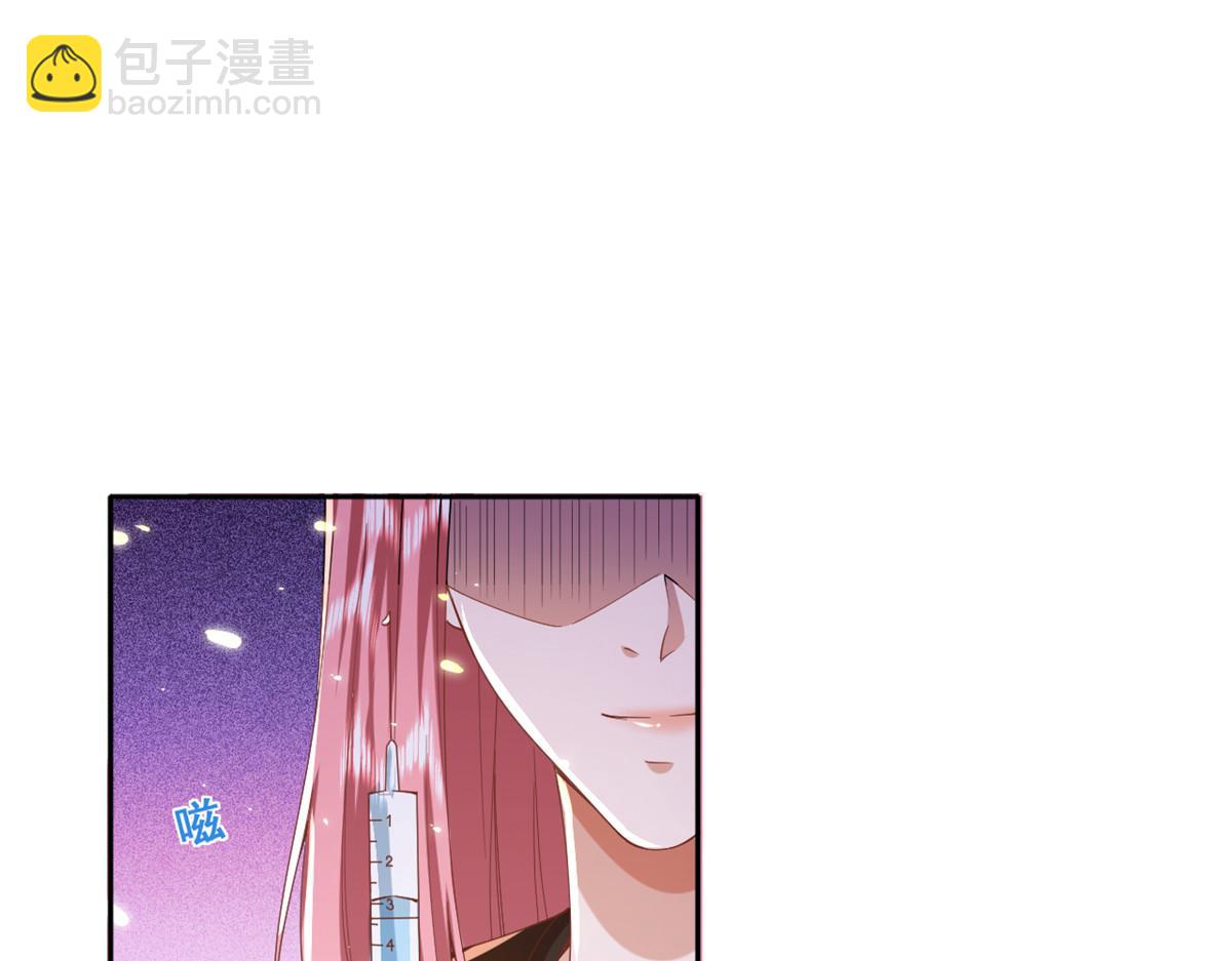 當大佬從花錢開始 - 52 末日首富——誰不行？？(1/3) - 5