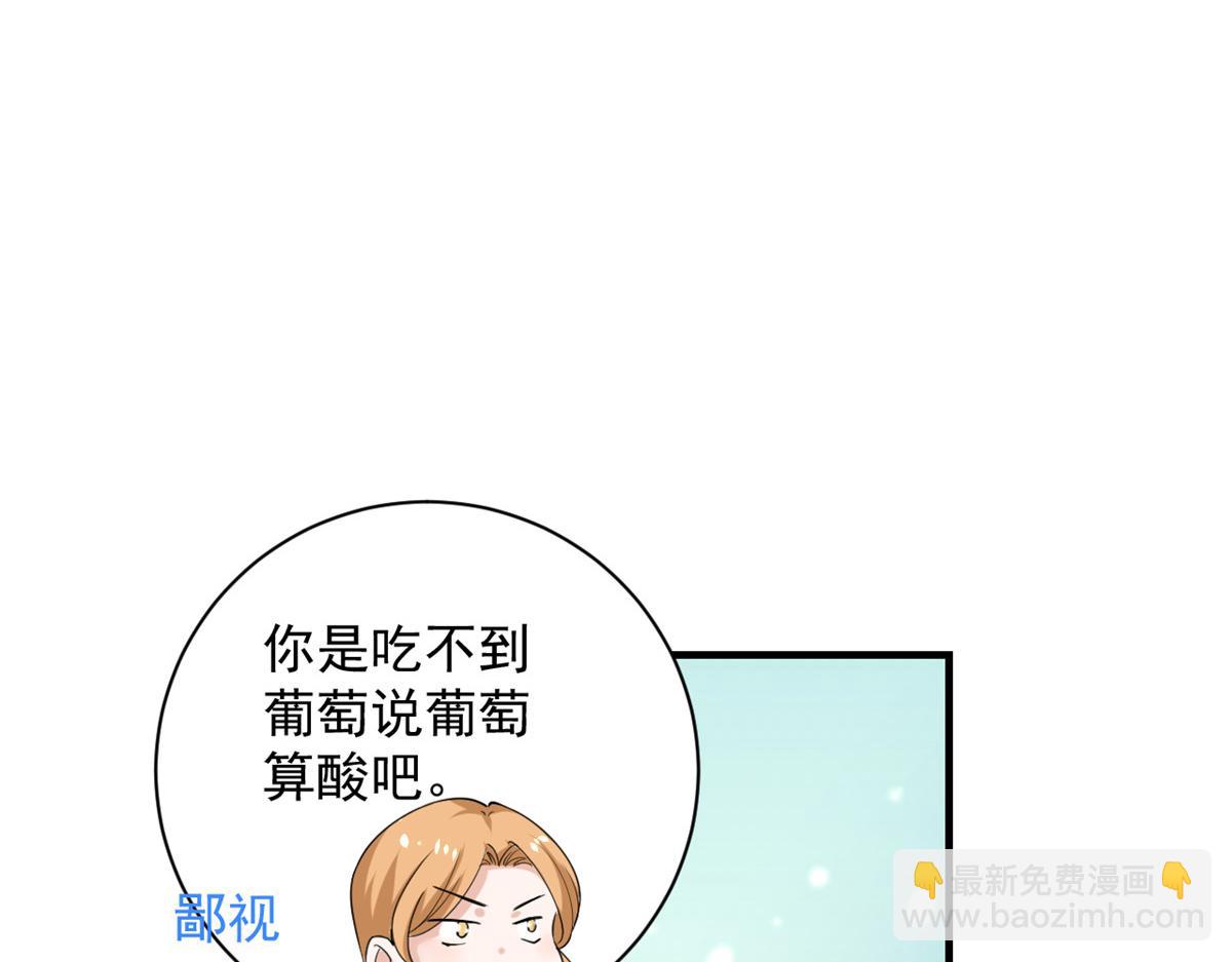 當大佬從花錢開始 - 52 末日首富——誰不行？？(1/3) - 2