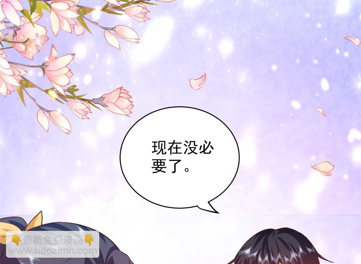 當大佬從花錢開始 - 52 末日首富——誰不行？？(2/3) - 4