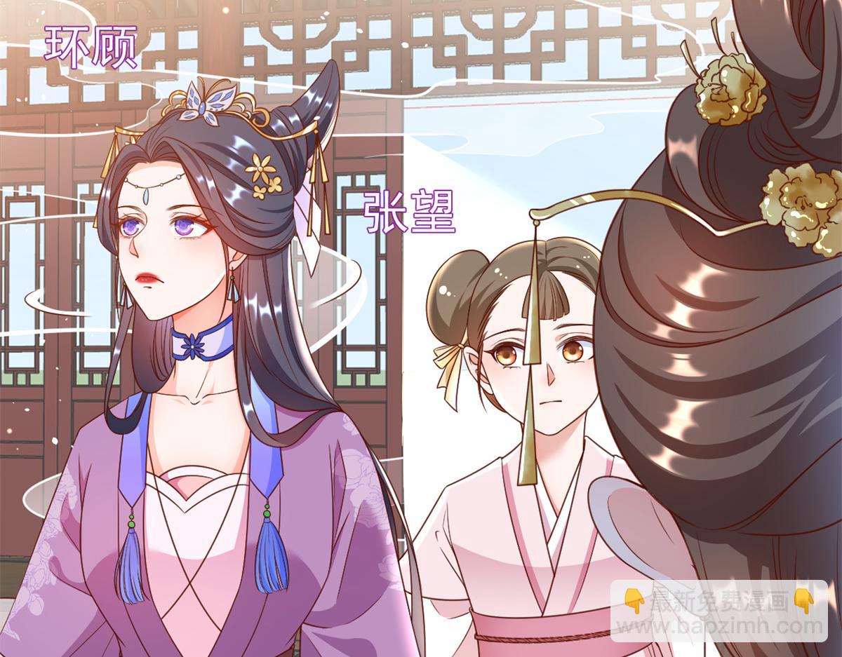 當大佬從花錢開始 - 54 王爺萬福——買不起衣服？(3/3) - 1