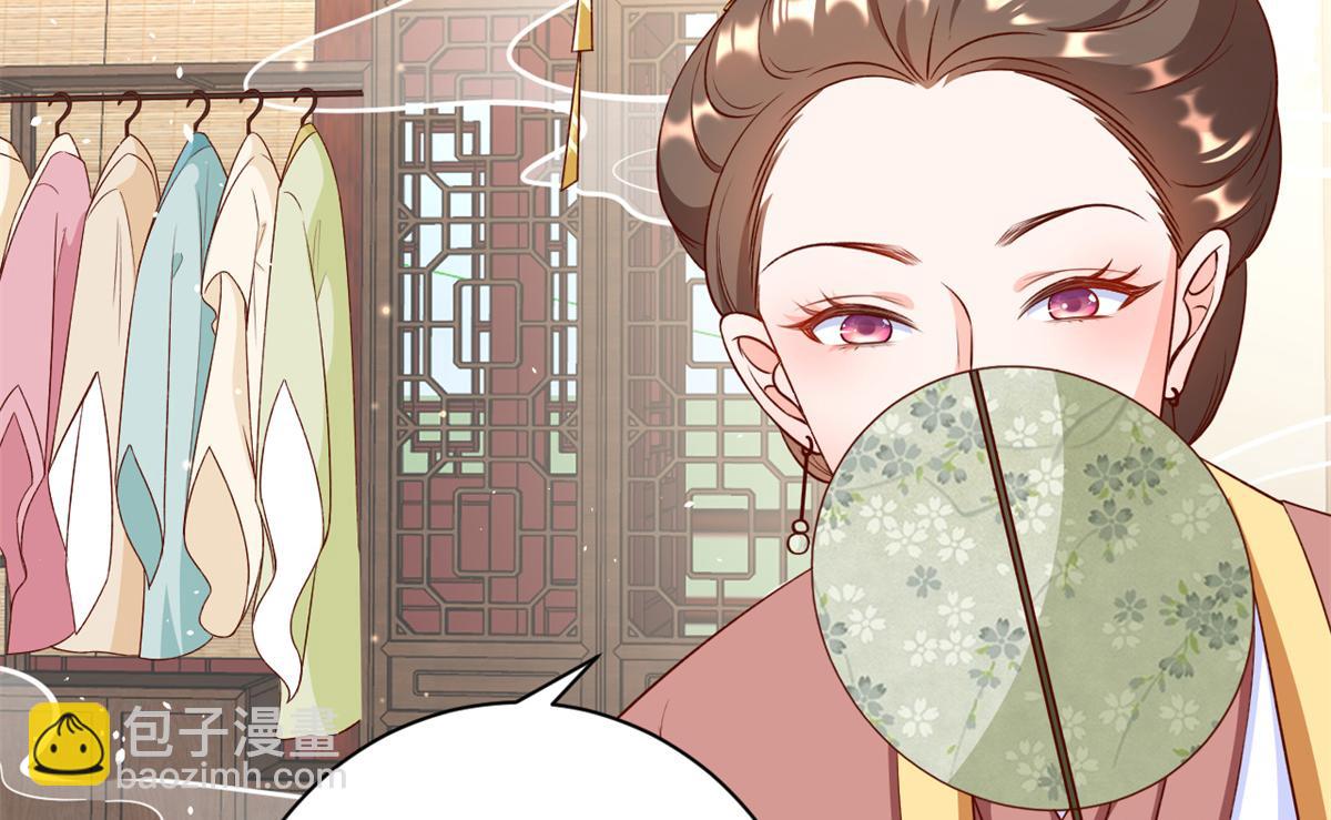 當大佬從花錢開始 - 54 王爺萬福——買不起衣服？(3/3) - 4