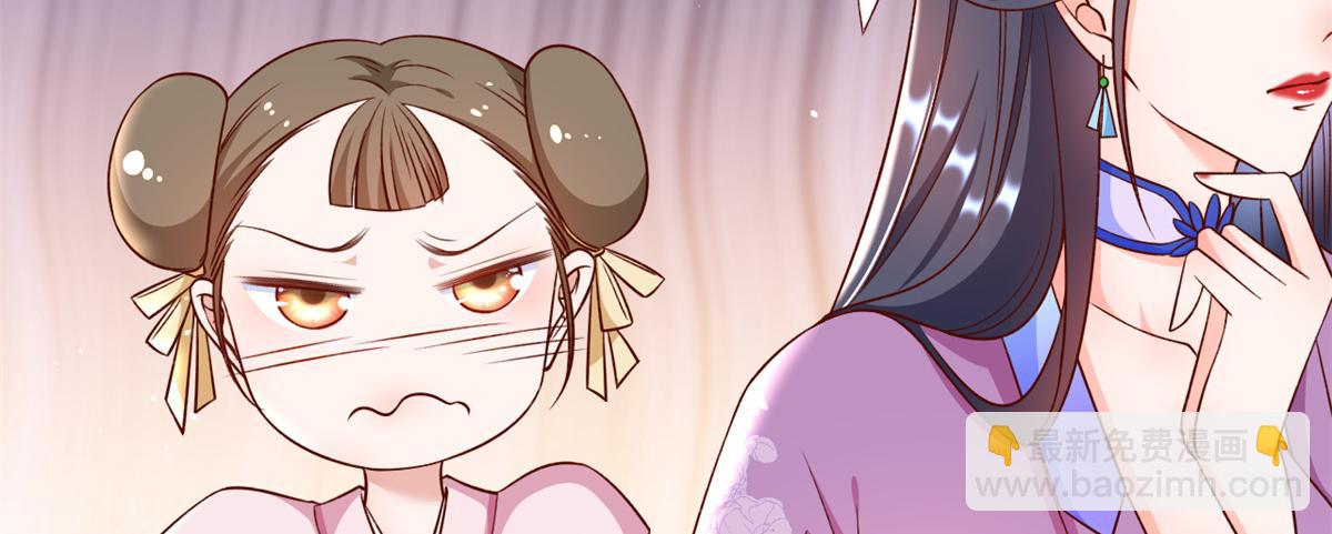 當大佬從花錢開始 - 54 王爺萬福——買不起衣服？(3/3) - 7