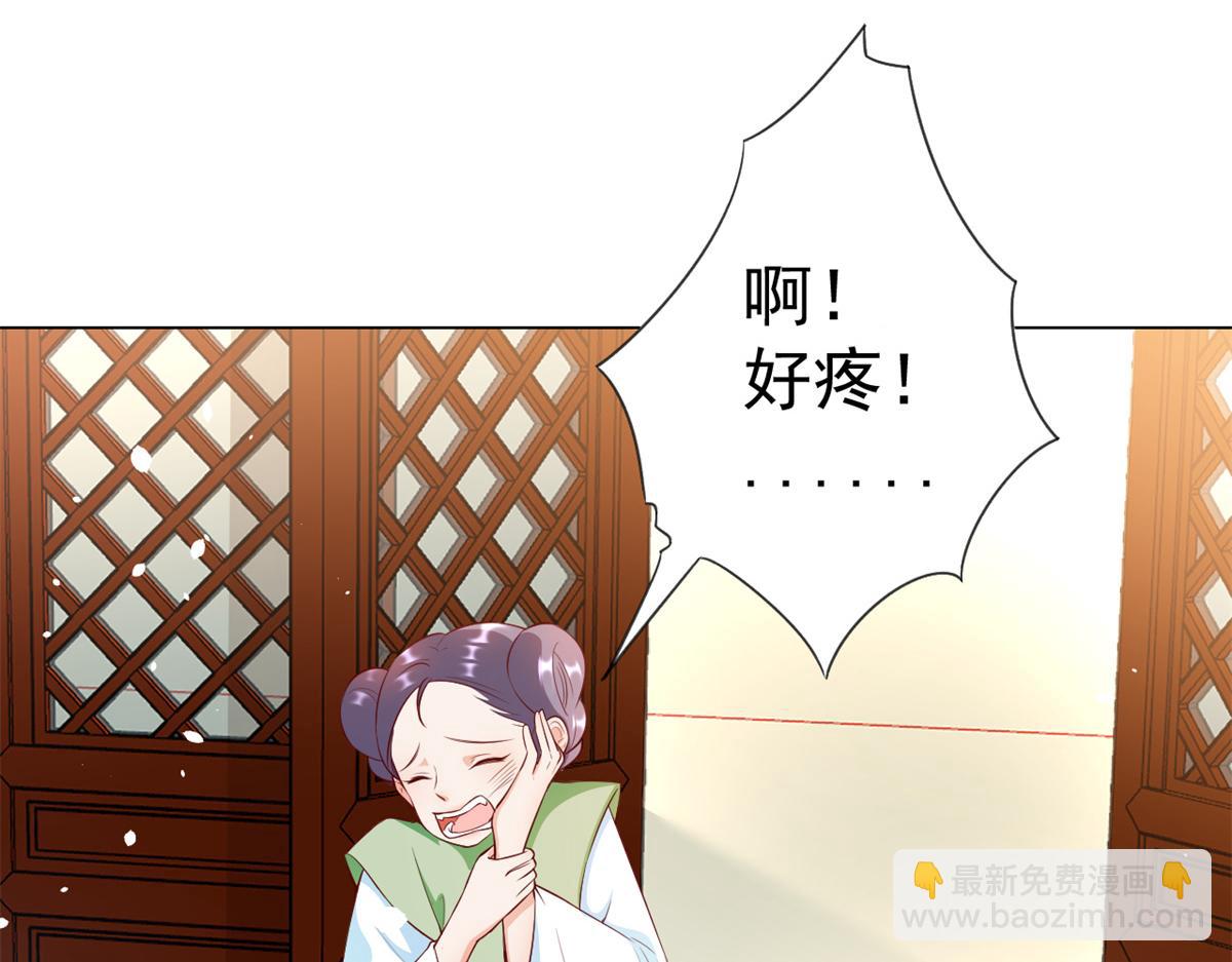 當大佬從花錢開始 - 54 王爺萬福——買不起衣服？(1/3) - 4