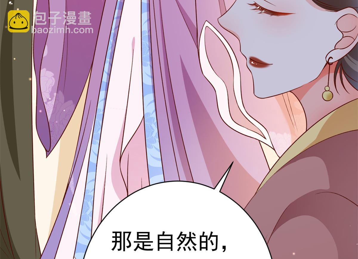 當大佬從花錢開始 - 54 王爺萬福——買不起衣服？(3/3) - 4