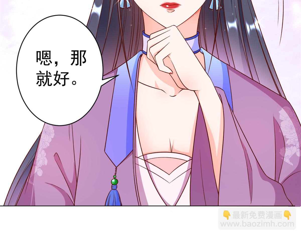 當大佬從花錢開始 - 54 王爺萬福——買不起衣服？(3/3) - 2