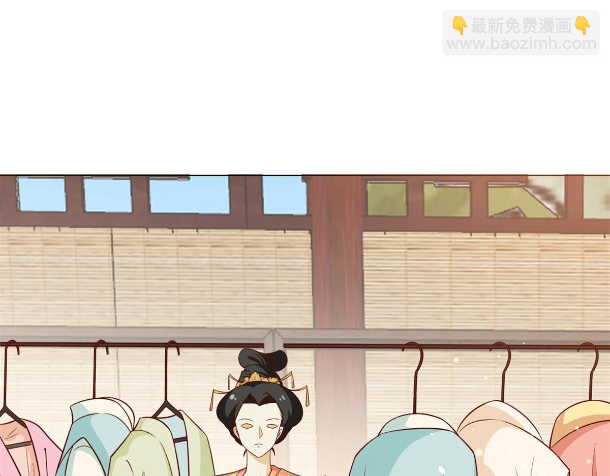 當大佬從花錢開始 - 54 王爺萬福——買不起衣服？(3/3) - 4