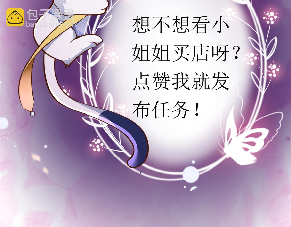 當大佬從花錢開始 - 54 王爺萬福——買不起衣服？(3/3) - 3