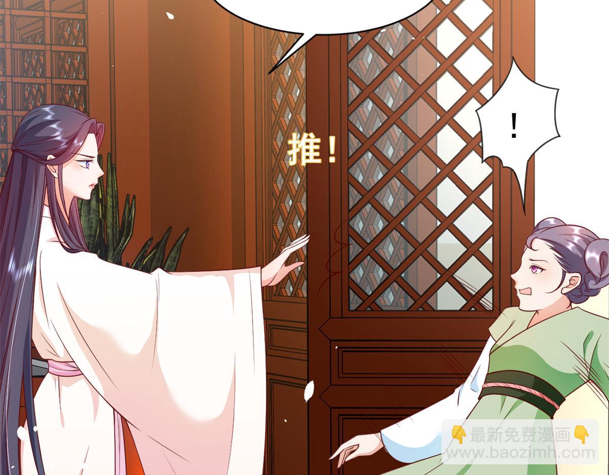 當大佬從花錢開始 - 54 王爺萬福——買不起衣服？(1/3) - 8