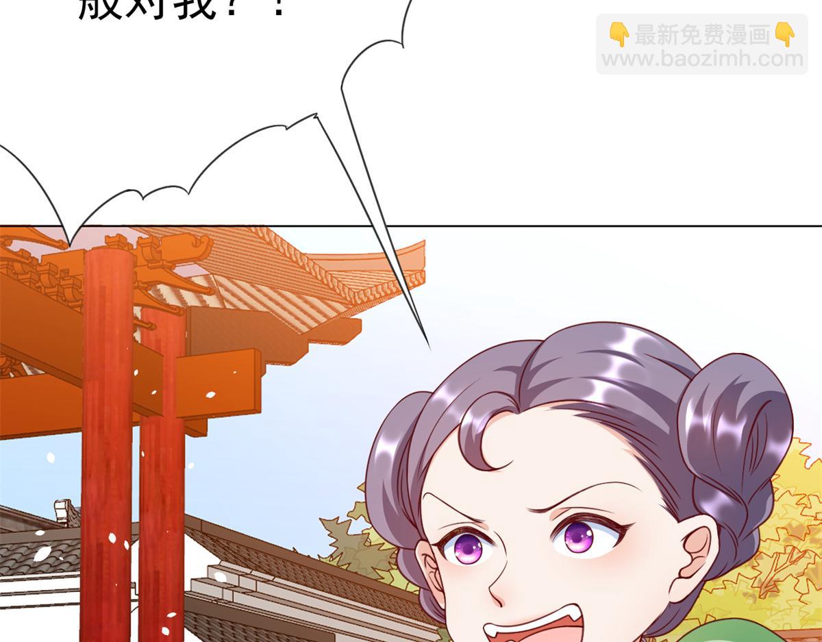 當大佬從花錢開始 - 54 王爺萬福——買不起衣服？(1/3) - 7