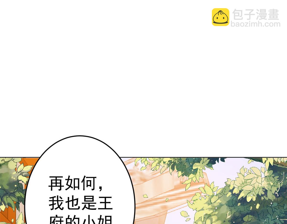 當大佬從花錢開始 - 54 王爺萬福——買不起衣服？(1/3) - 3