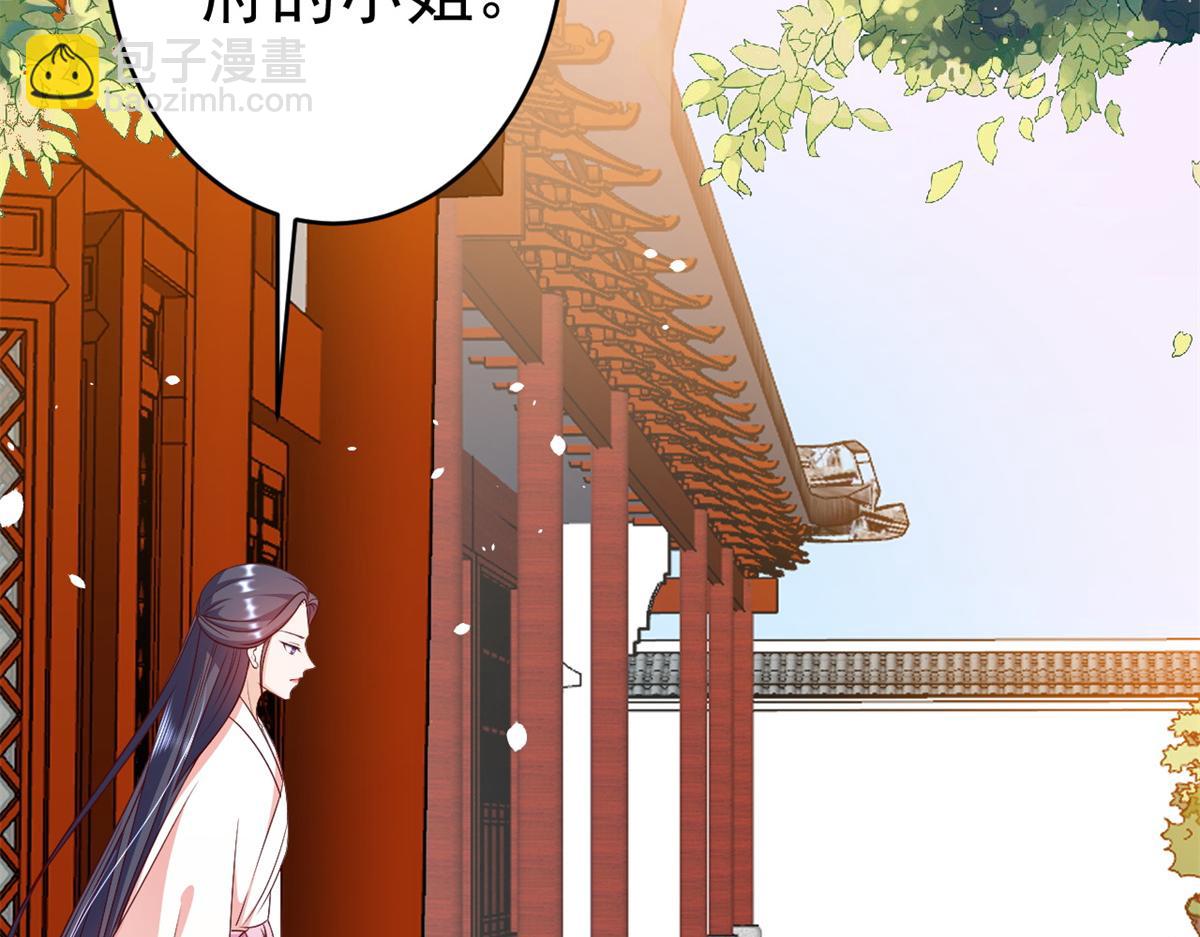 當大佬從花錢開始 - 54 王爺萬福——買不起衣服？(1/3) - 4