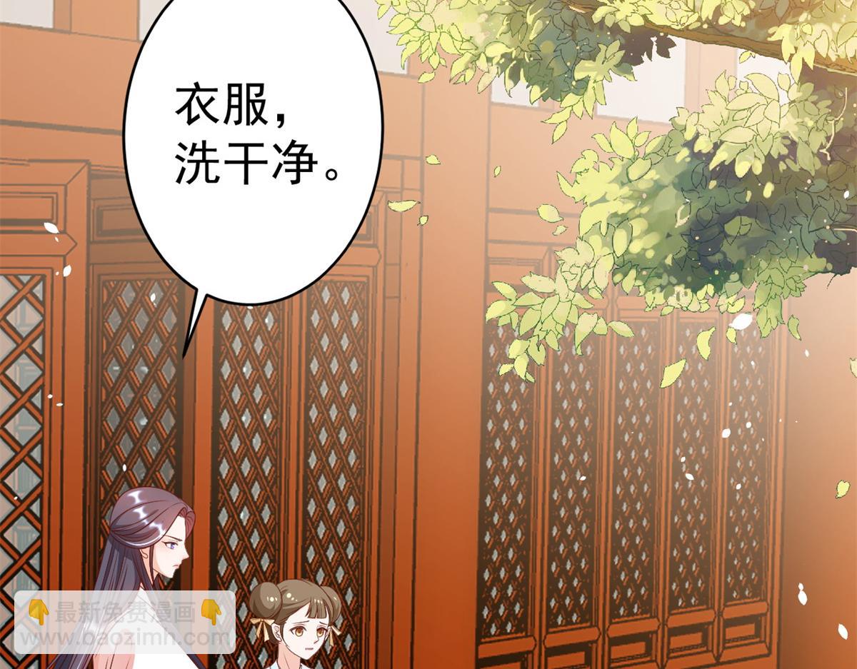 當大佬從花錢開始 - 54 王爺萬福——買不起衣服？(2/3) - 5