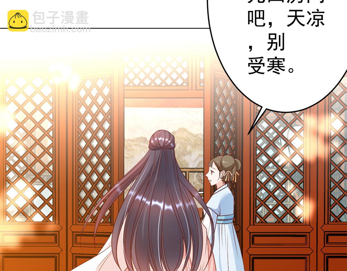 當大佬從花錢開始 - 54 王爺萬福——買不起衣服？(2/3) - 1