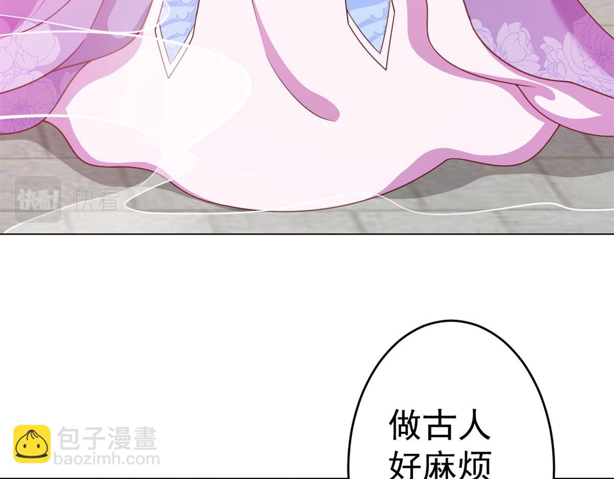 當大佬從花錢開始 - 54 王爺萬福——買不起衣服？(2/3) - 2