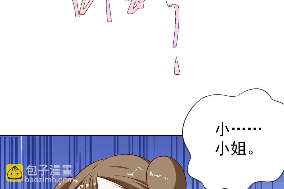 當大佬從花錢開始 - 54 王爺萬福——買不起衣服？(2/3) - 4