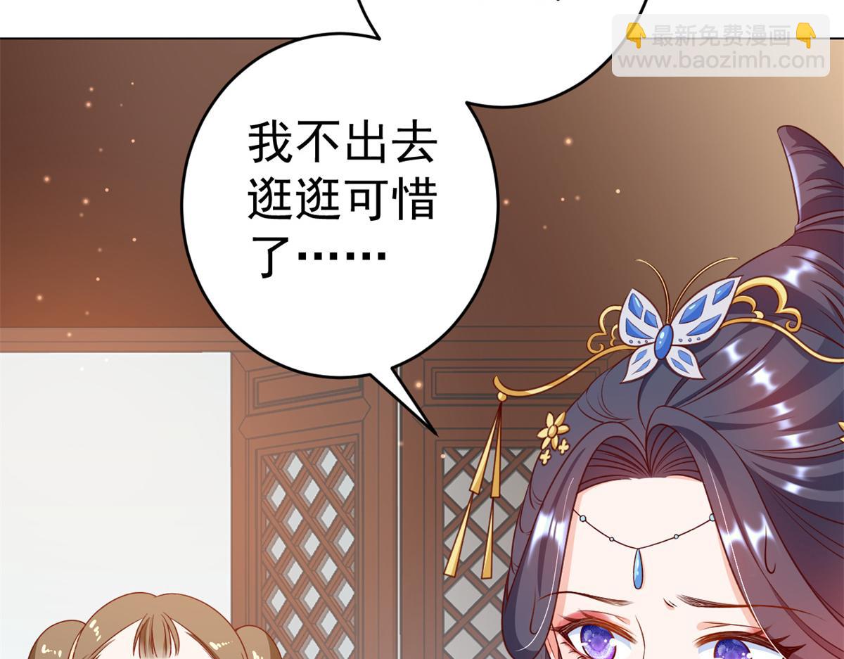 當大佬從花錢開始 - 54 王爺萬福——買不起衣服？(2/3) - 7