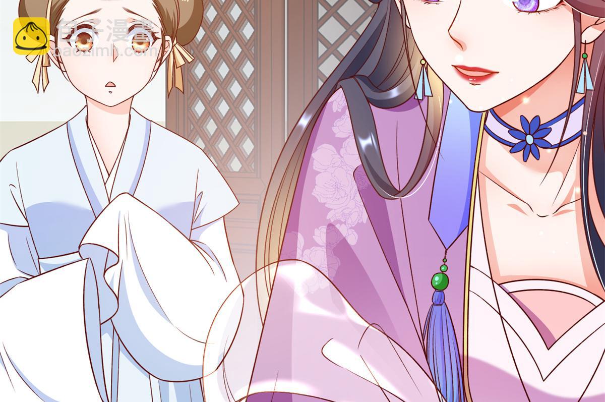 當大佬從花錢開始 - 54 王爺萬福——買不起衣服？(2/3) - 8