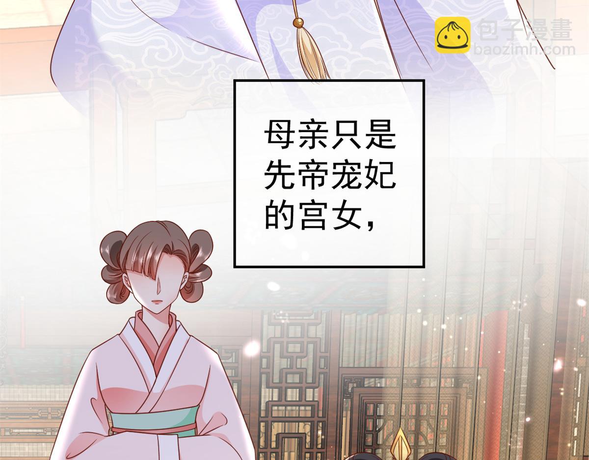 當大佬從花錢開始 - 56 王爺萬福——初箏動手！(1/3) - 2