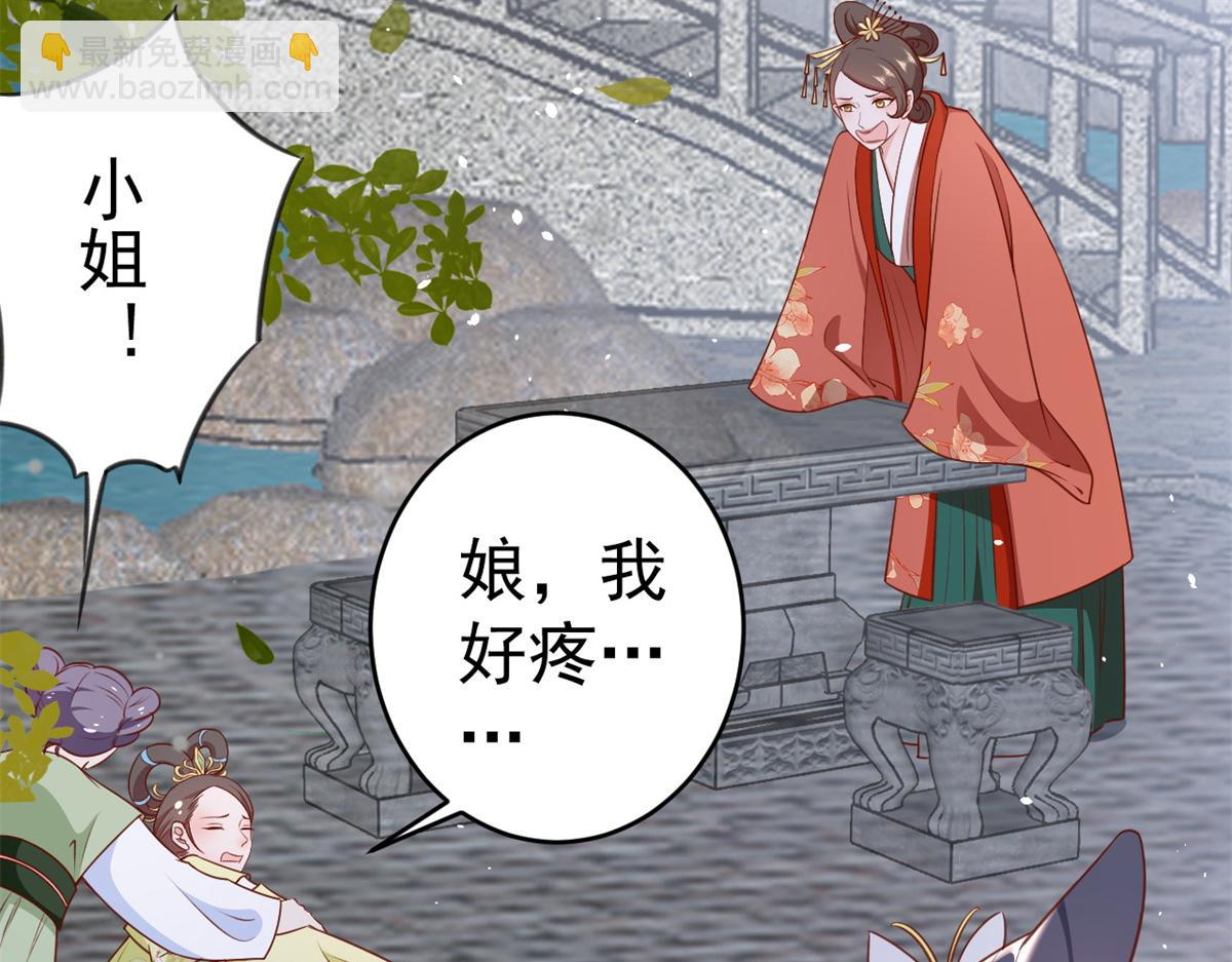 當大佬從花錢開始 - 56 王爺萬福——初箏動手！(3/3) - 7